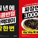 동일반점 이미지