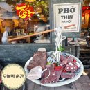 퍼틴 | 나트랑 쌀국수 맛집 퍼틴 직접가보고 느낀 솔직후기! 소고기쌀국수 진짜 맛있었던 곳