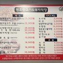 면목뒷고기&대구막창