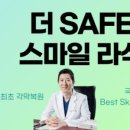 서울아이안과의원 이미지