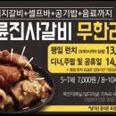 명륜진사갈비(목포하당점) 이미지