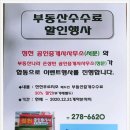 정천공인중개사사무소 이미지