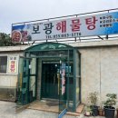 보광목장 이미지