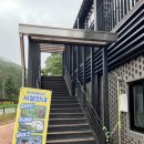 속리산 자생식물원 화장실 이미지