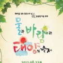 태양의 축제 이미지