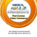 바른메디컬(주) 경향신문