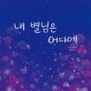 별님과바다 이미지