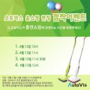 오토비스 동아일보
