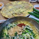 진주해물파전 이미지