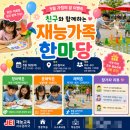 바람개비 | 재능교육 서수원지국 재능가족한마당 현장 후기 5월 가정의 달 이벤트