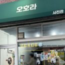 화곡숭무관 | [강서] 화곡동증명사진 ㅣ역대급 보정퀄리티와 가성비ㅣ오호라사진관 여권사진 후기