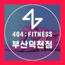 404피트니스 이미지