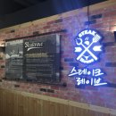스테이크레이브 아산점 이미지