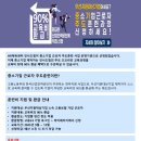 한다커뮤니케이션즈 | 평가 시즌마다 고민하는 리더를 위한 솔루션/[중소기업 근로자 주도훈련 교육비 90%환급]평가자 교육...