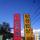 진영관 이미지