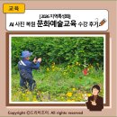 [2026 지역특성화] AI 사진 복원으로 쓰는 생애 서사, 문화예술교육 수강 후기