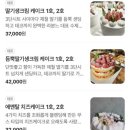라본느베이커리 삼송점
