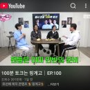 (합)경*류 | 혼자 돌아다니기의 고유명수 : 핑계고,왕사남+빵야자셋(upcoming)