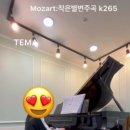 모짜르트의멜로디음악학원