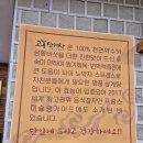 고봉삼계탕 | 용인동백 [고봉삼계탕] 내돈내산후기