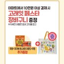 이마트 고래잇 페스타 행사 소식! 알뜰살뜰 득템 쇼핑 후기