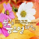 즐거운 이미지