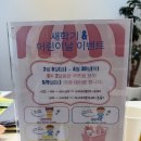 바른논술스피치 | :) 5월 어린이날 특별이벤트🎈 쿠폰으로 즐기는 신나는 마켓데이 후기