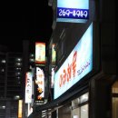 아라 해물탕