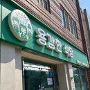 용감한 식당 수영점 이미지