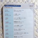 쓰면서 익히는 일본어 펜맨십 [왕초보] | 『 어학/자격증 』 JLPT N3 문제집 추천 및 공부 후기