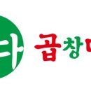곱창다방 - 미추홀구 인하로 115-4 | 곱창다방
