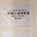 라무라무입암점