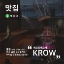 뚝섬역 성수 카페 데이트, 크로우 KROW 에스프레소 바 사이폰 커피 후기