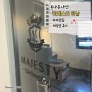 마제스티 하남점 | 마제스티 하남 내돈내산 재방문 후기 (손흥민 머리 후기,가일컷)