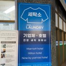 용산명품세탁소 이미지