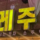 뚜레주류 네이버블로그