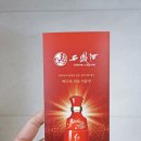 삼송소매점 | 서봉주 골드 20년 명품 바이주 추천