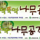 (사)태백생명의숲 이미지