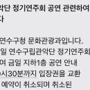 연수구립관악단 정기공연 이미지