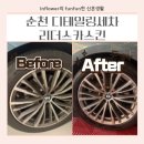 리더스 골프랜드 | 리더스카스킨 순천디테일링세차 솔직후기, 1회 맡기고 10회권 결제한 이유는?