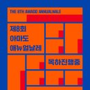 예술공간집 이미지