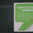 [후기] 녹색지역강좌 "학습지 교사도 노동자입니다." 이미지