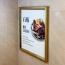 톡톡광고사 | 진주 하연옥｜브랜드 분위기를 살린 옥.내외 광고물!
