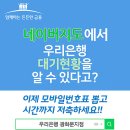 우리은행 앞 이미지