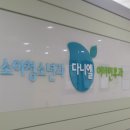 다니엘이비인후과의원 이미지