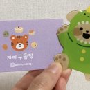 자매구움당