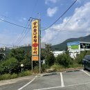 삼소통나무집 이미지