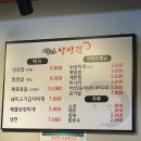 역전냉삼겹 이미지