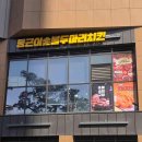 동근이숯불두마리치킨수원 다이닝코드