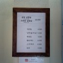 삼구식당 이미지